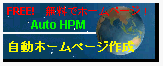 �����z�[���y�[�W�쐬
